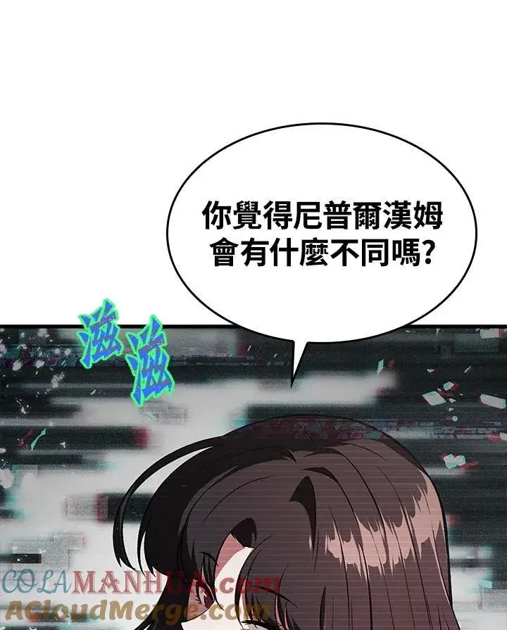 《Pick me up!》第35话图81