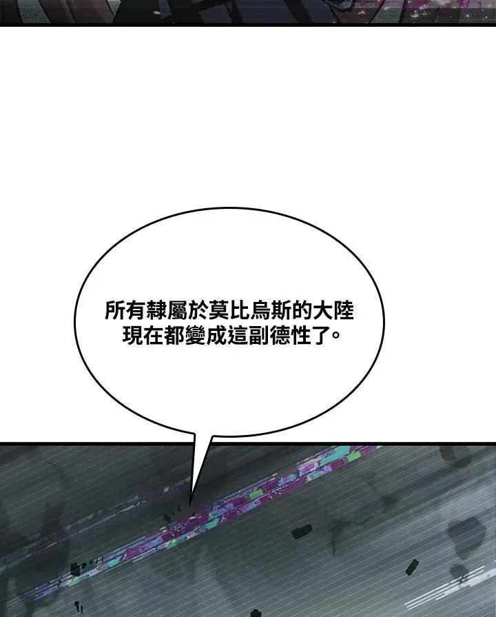 《Pick me up!》第35话图83