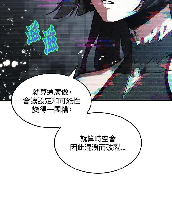 《Pick me up!》第35话图95