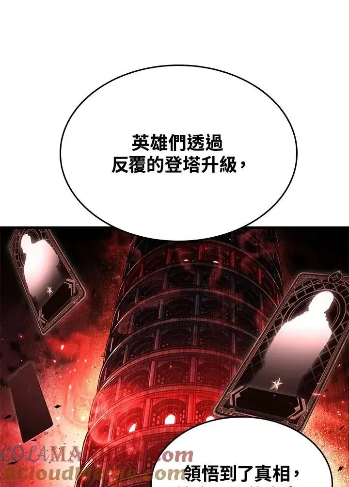 《Pick me up!》第36话图109