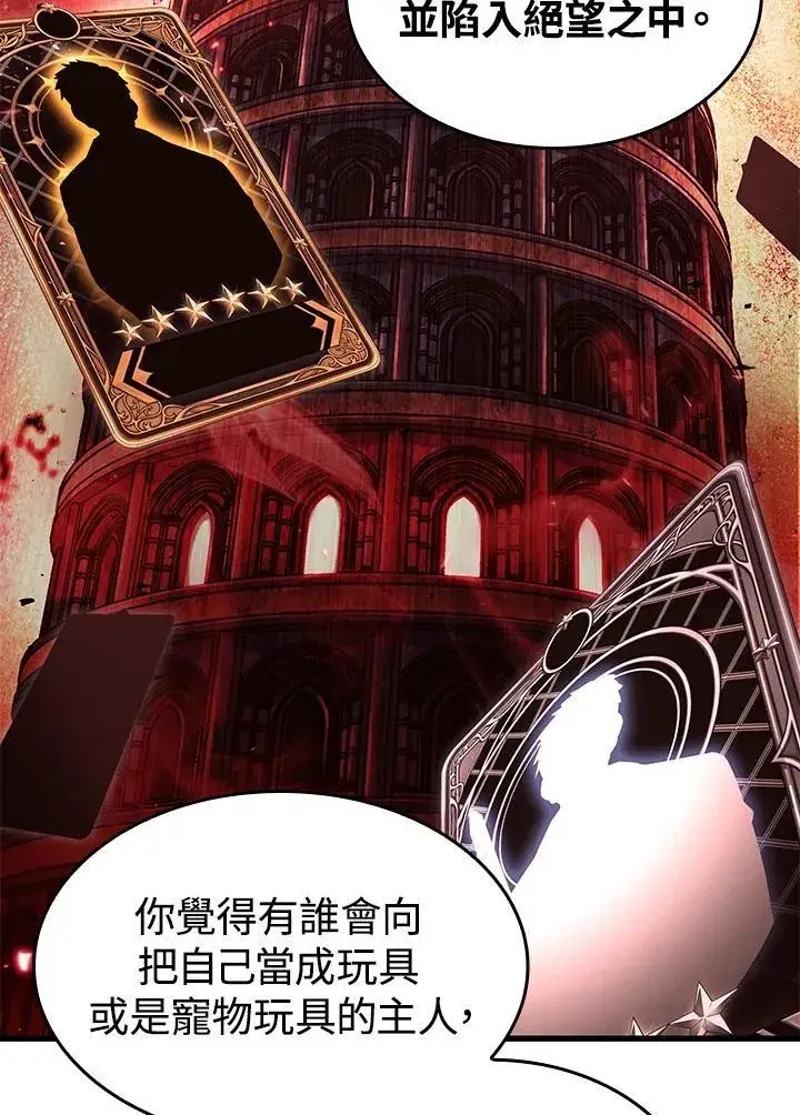《Pick me up!》第36话图110