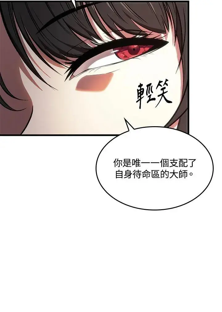 《Pick me up!》第36话图112