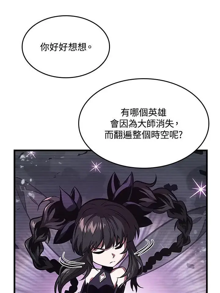 《Pick me up!》第36话图118