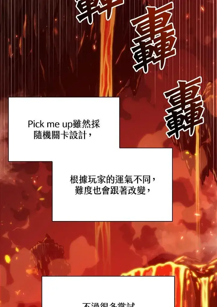 《Pick me up!》第36话图12