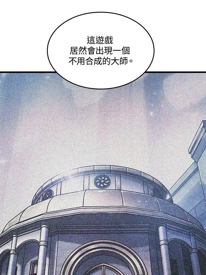 《Pick me up!》第36话图122