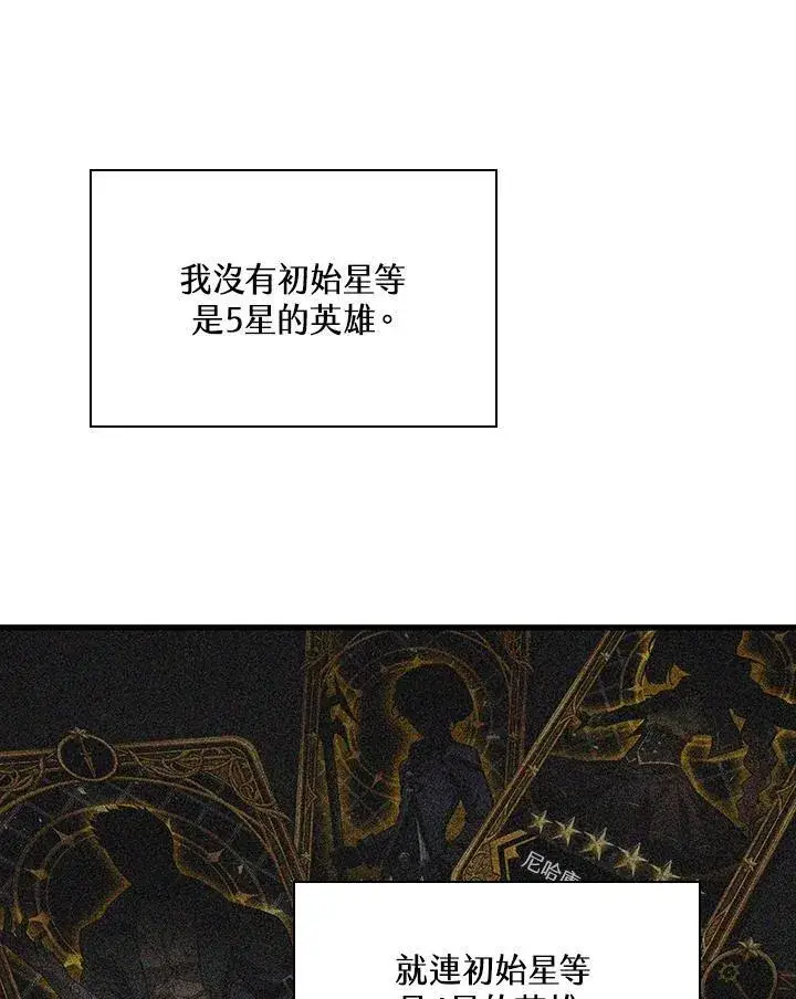 《Pick me up!》第36话图130
