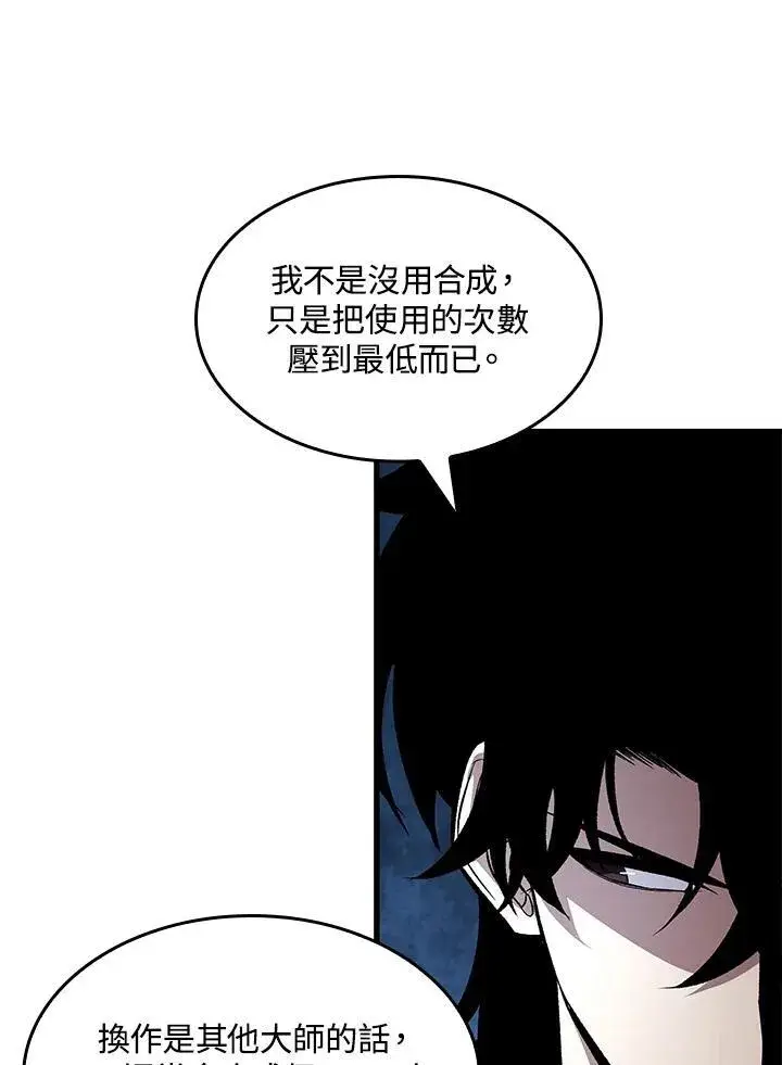 《Pick me up!》第36话图138