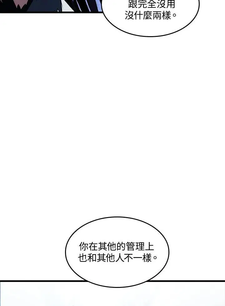 《Pick me up!》第36话图140