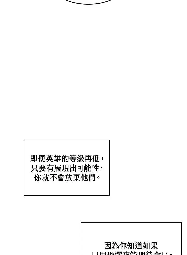 《Pick me up!》第36话图143