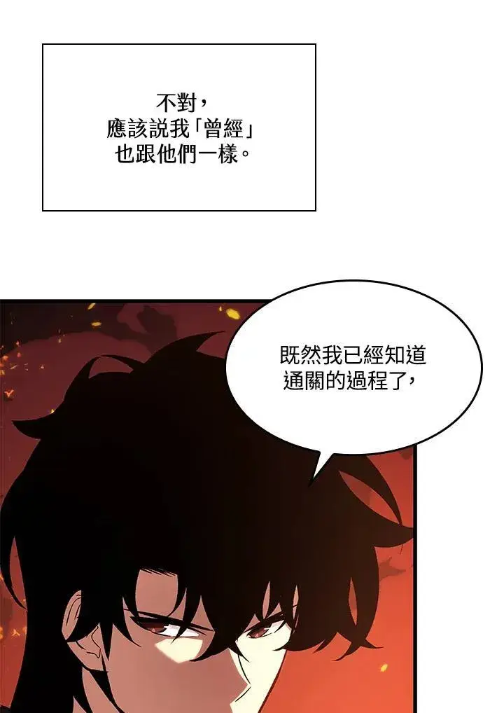 《Pick me up!》第36话图16