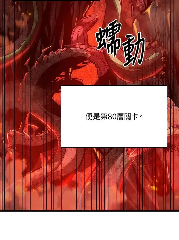 《Pick me up!》第36话图24