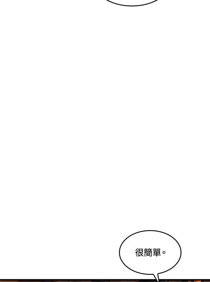 《Pick me up!》第36话图3