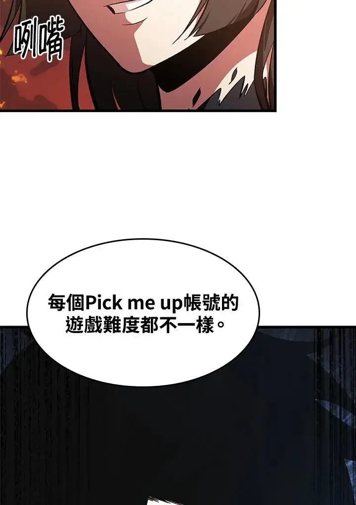 《Pick me up!》第36话图30