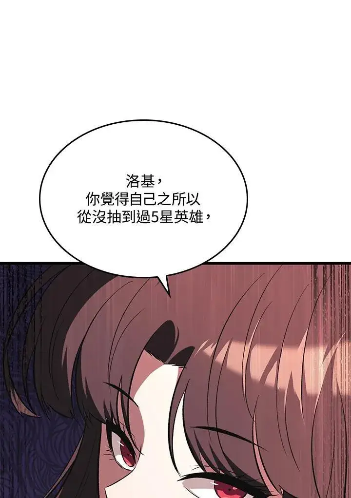 《Pick me up!》第36话图32