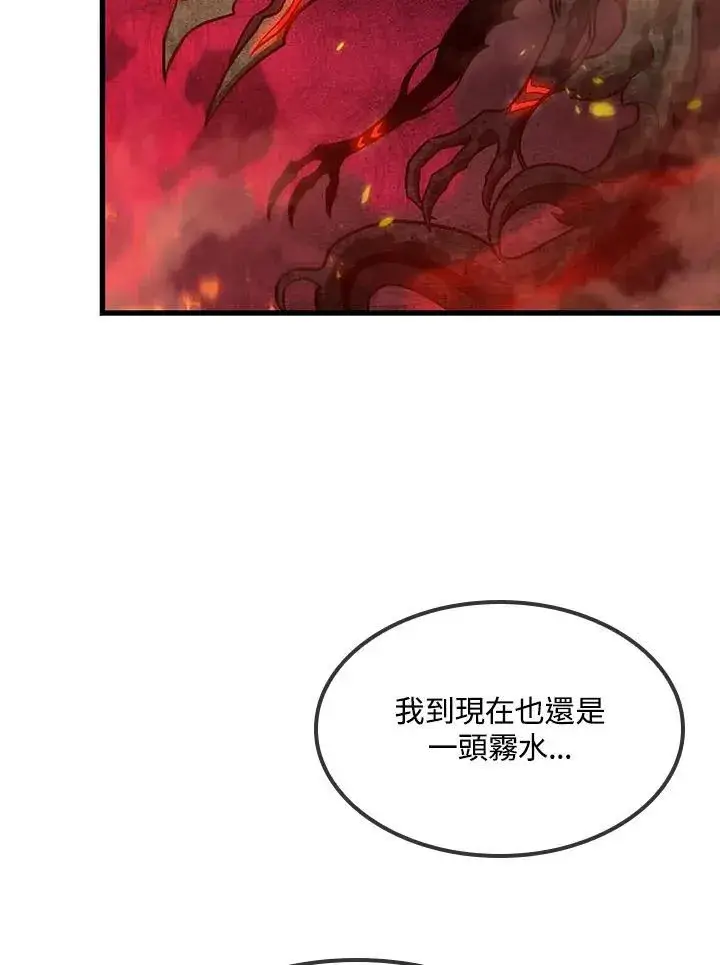 《Pick me up!》第36话图38