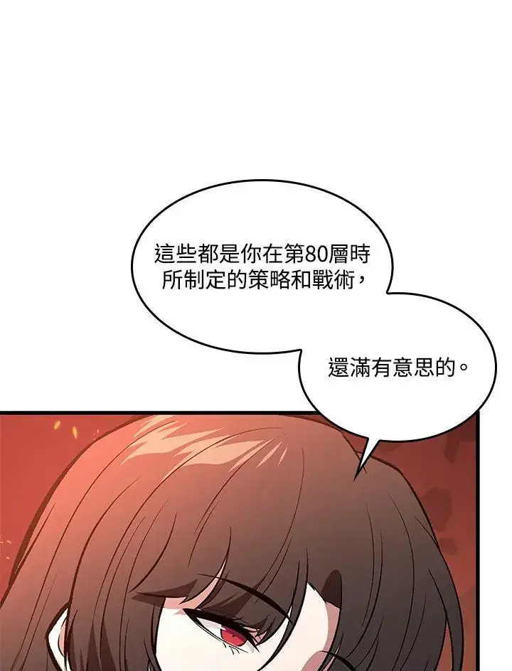 《Pick me up!》第36话图71