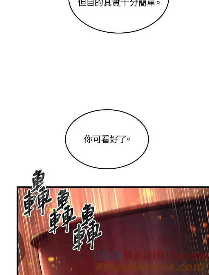 《Pick me up!》第36话图73