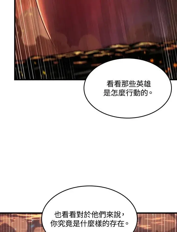 《Pick me up!》第36话图74