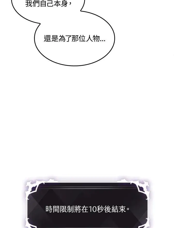 《Pick me up!》第36话图82