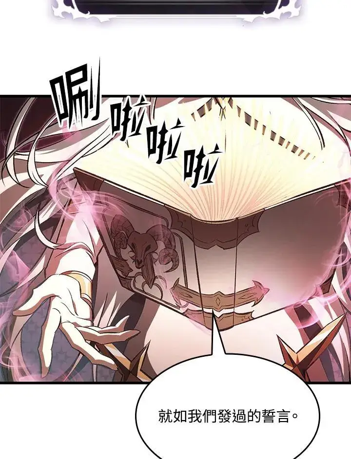 《Pick me up!》第36话图83