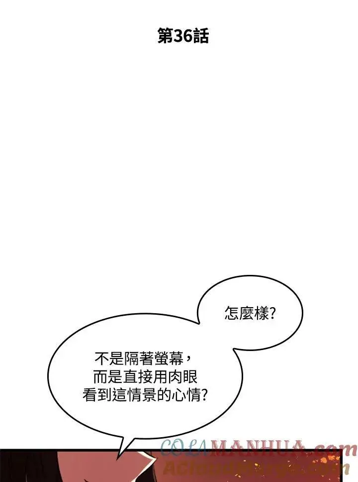 《Pick me up!》第36话图9