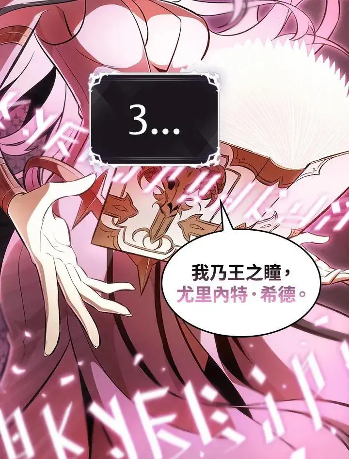 《Pick me up!》第36话图92