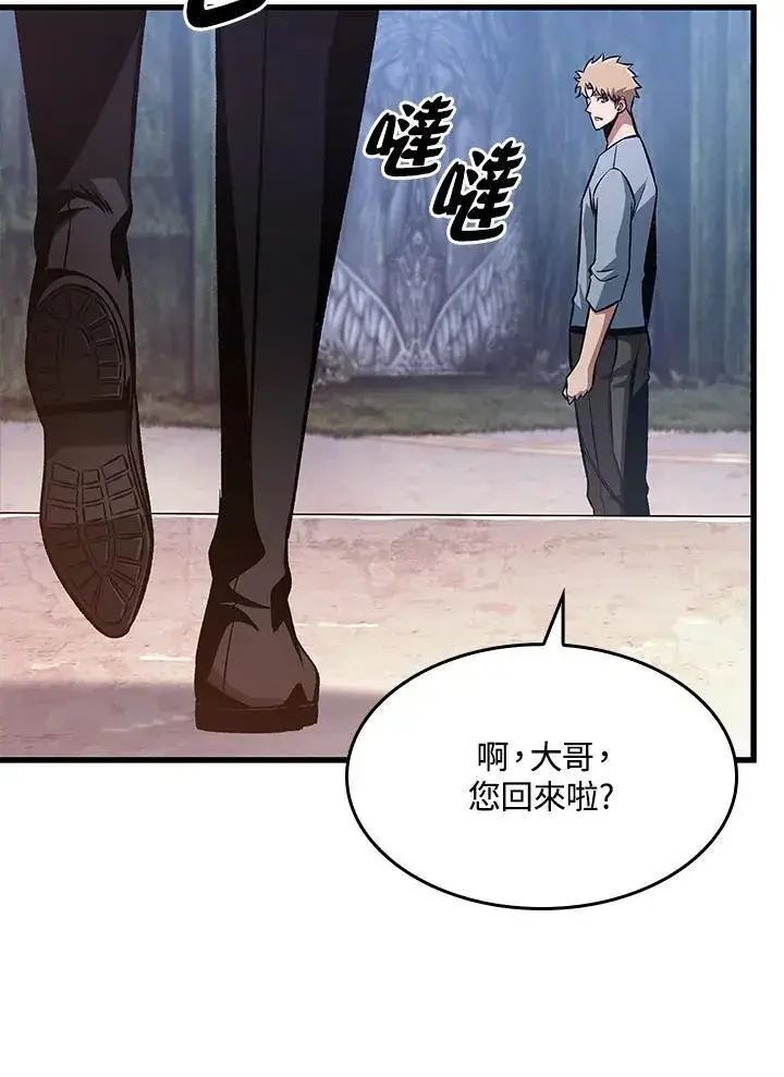 《Pick me up!》第37话图106