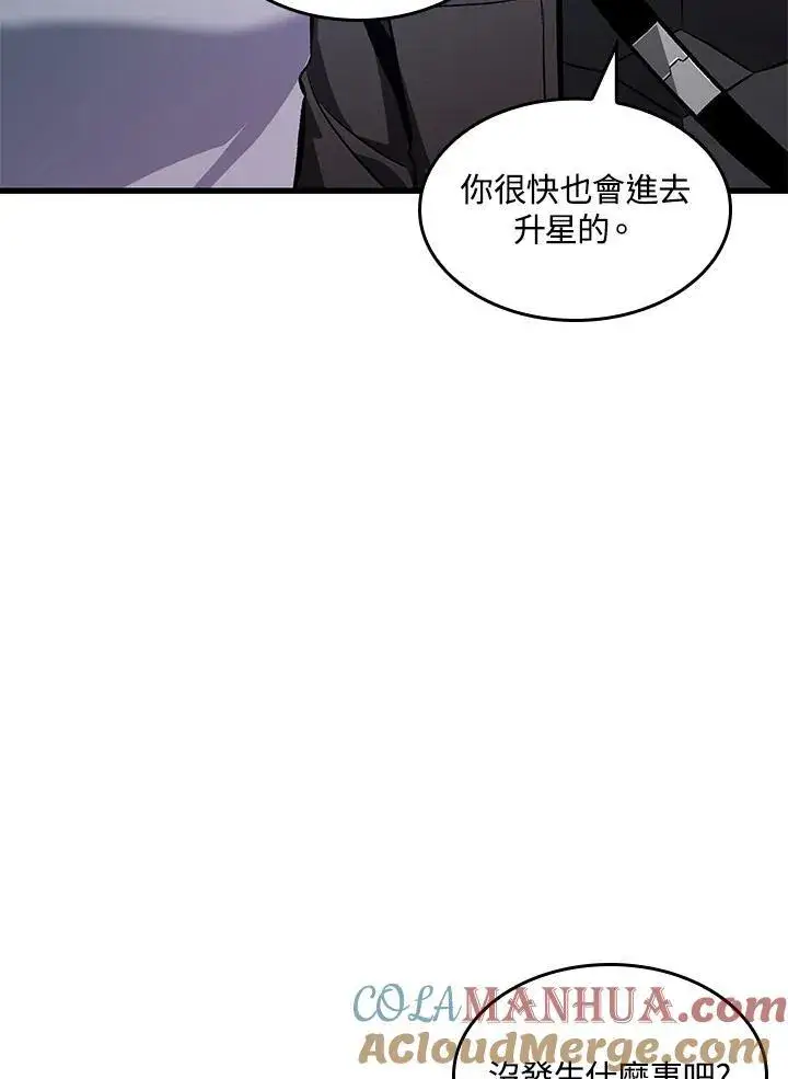 《Pick me up!》第37话图109