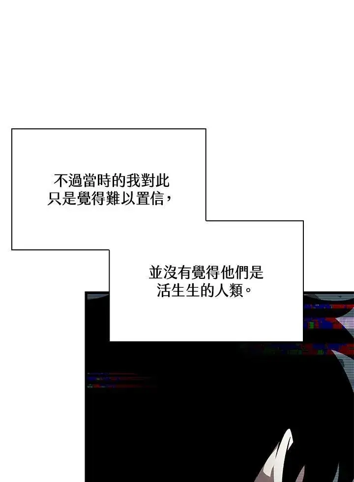 《Pick me up!》第37话图11