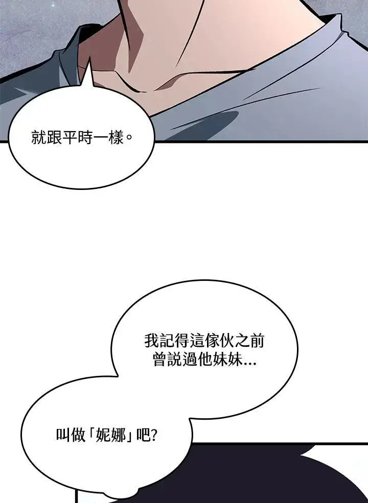 《Pick me up!》第37话图111