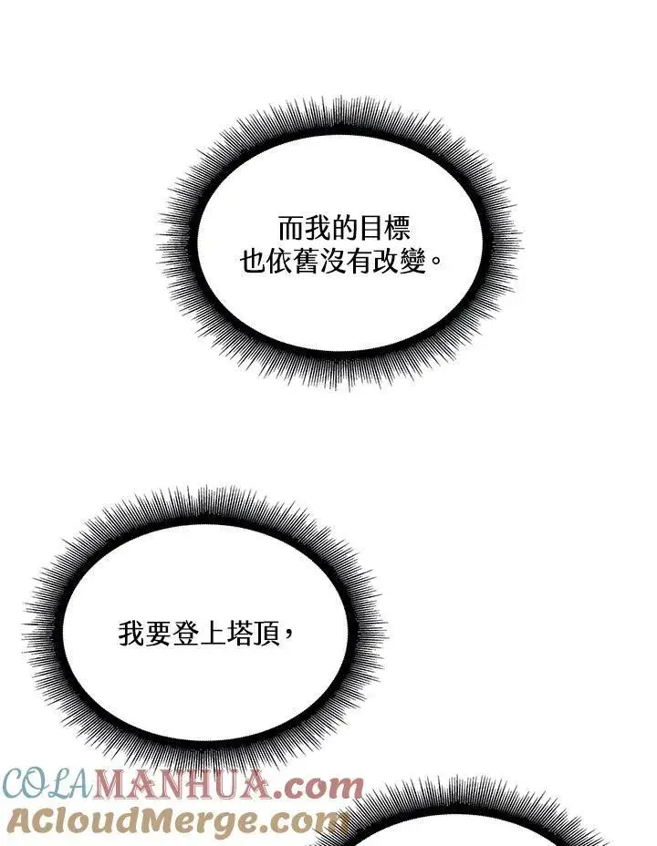 《Pick me up!》第37话图113
