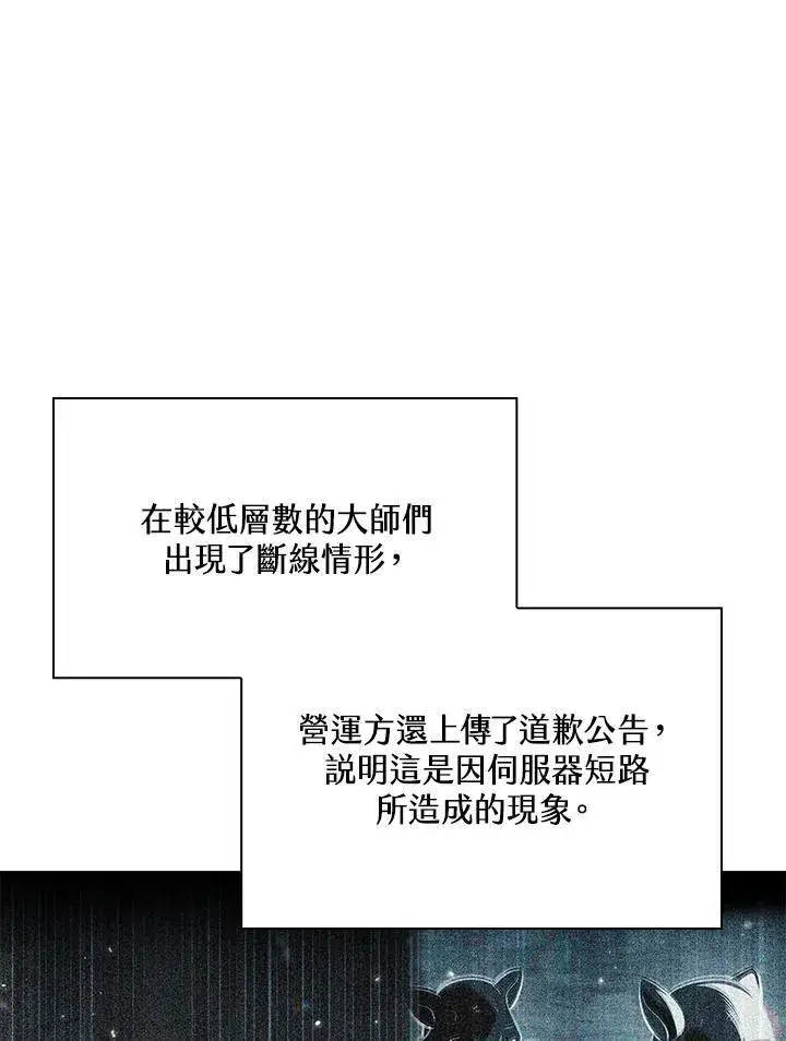 《Pick me up!》第37话图122