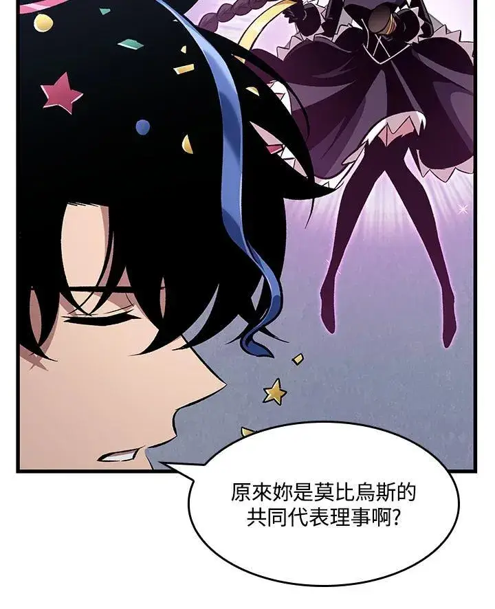 《Pick me up!》第37话图131