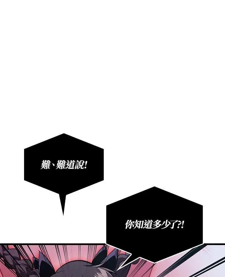 《Pick me up!》第37话图132
