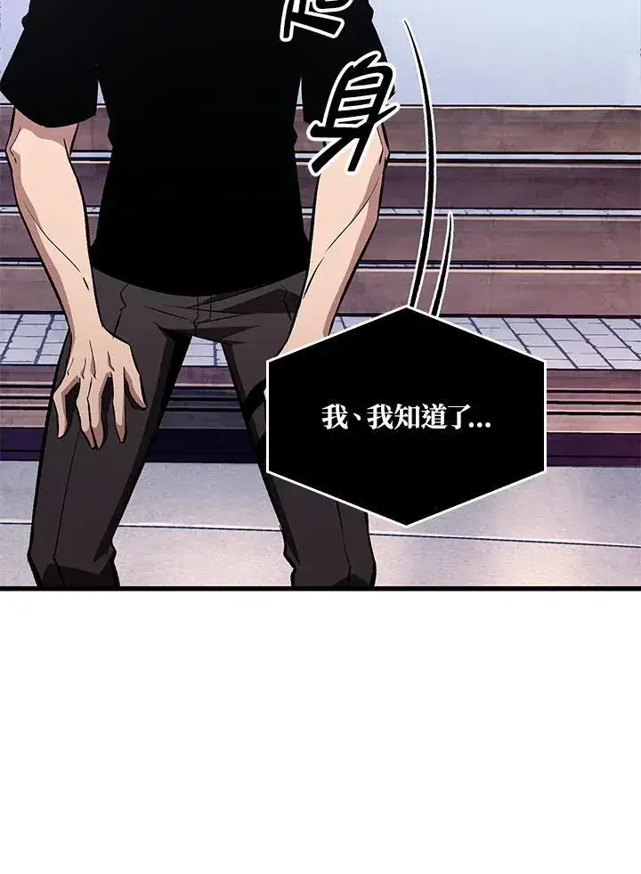 《Pick me up!》第37话图136