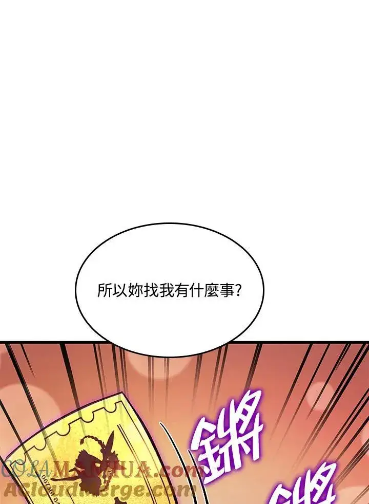《Pick me up!》第37话图137