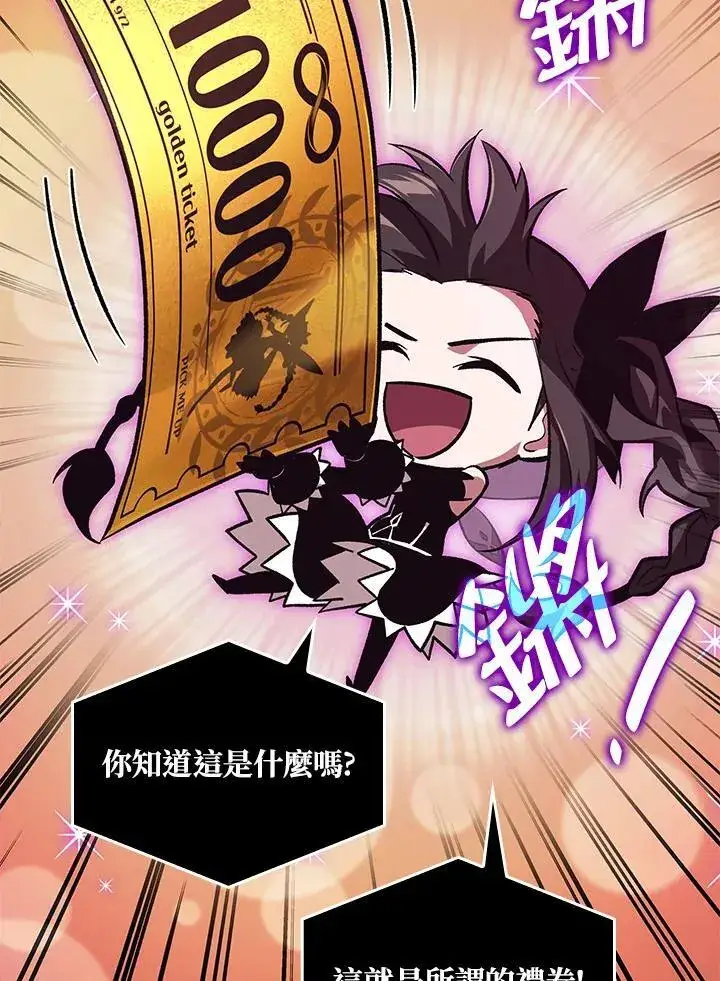 《Pick me up!》第37话图138