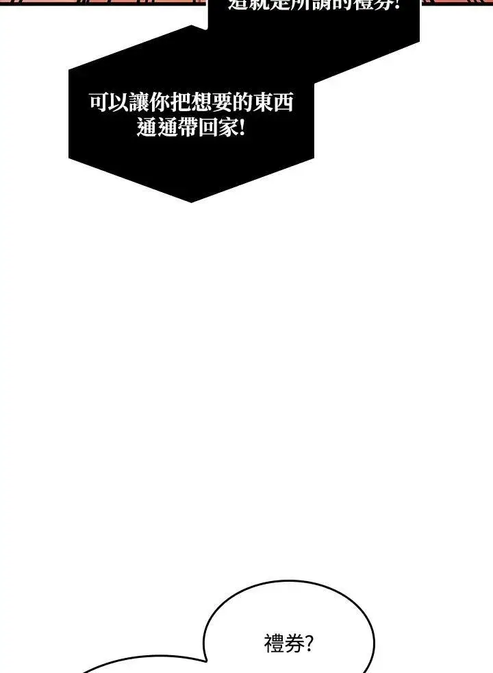 《Pick me up!》第37话图139