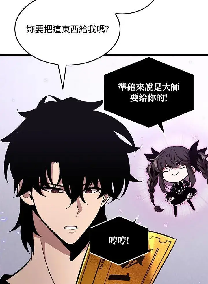 《Pick me up!》第37话图140
