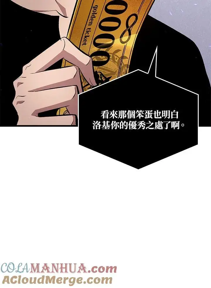 《Pick me up!》第37话图141