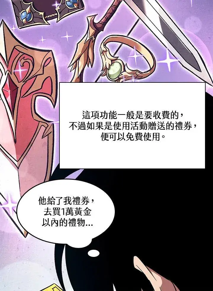 《Pick me up!》第37话图143