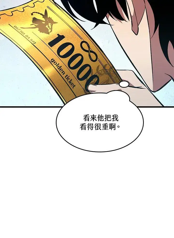 《Pick me up!》第37话图144