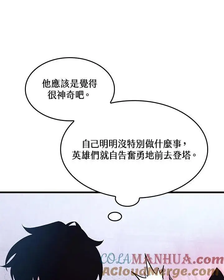 《Pick me up!》第37话图145