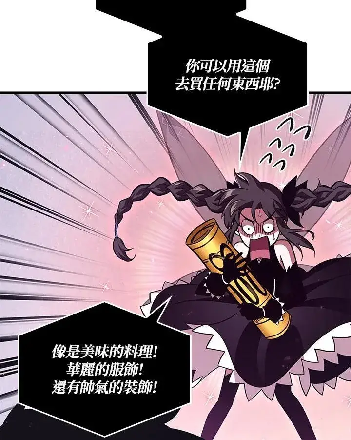 《Pick me up!》第37话图148