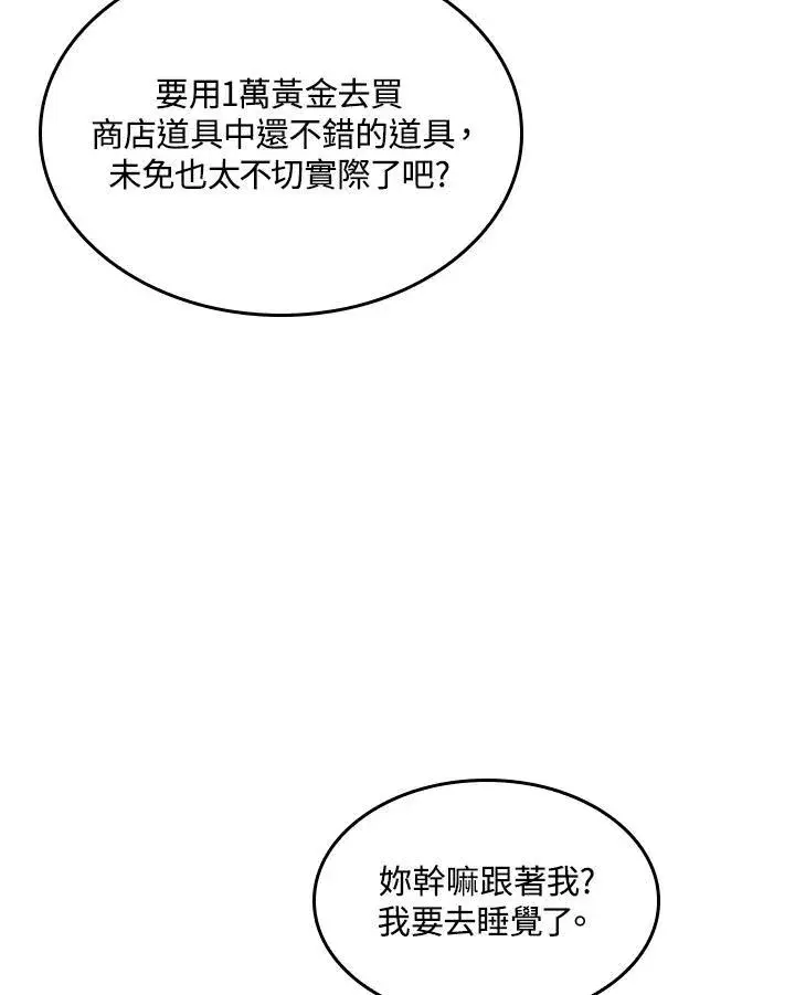 《Pick me up!》第37话图150