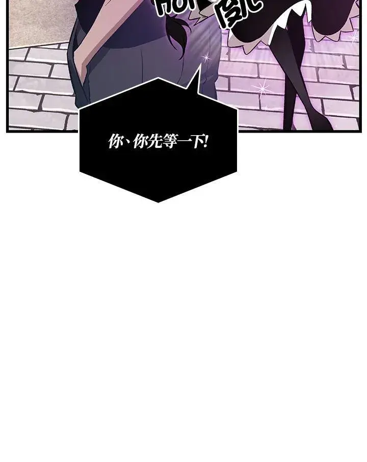 《Pick me up!》第37话图152