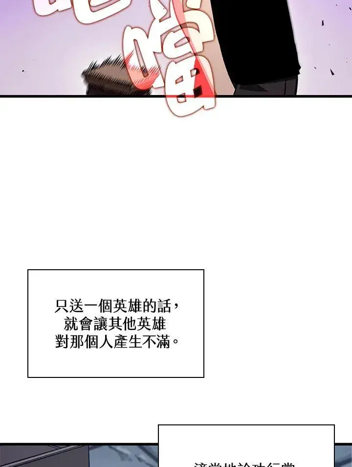 《Pick me up!》第37话图159
