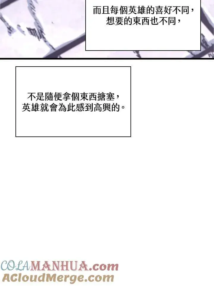《Pick me up!》第37话图161