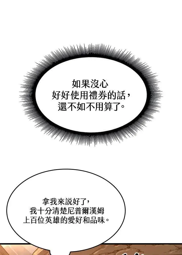 《Pick me up!》第37话图162