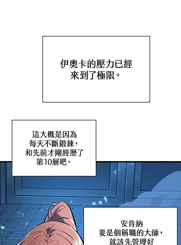 《Pick me up!》第37话图172